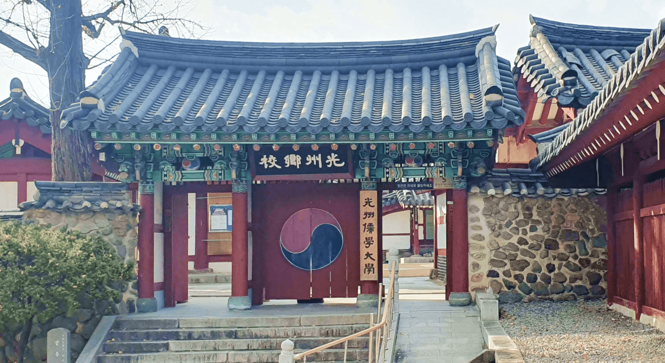 광주향교 정문1