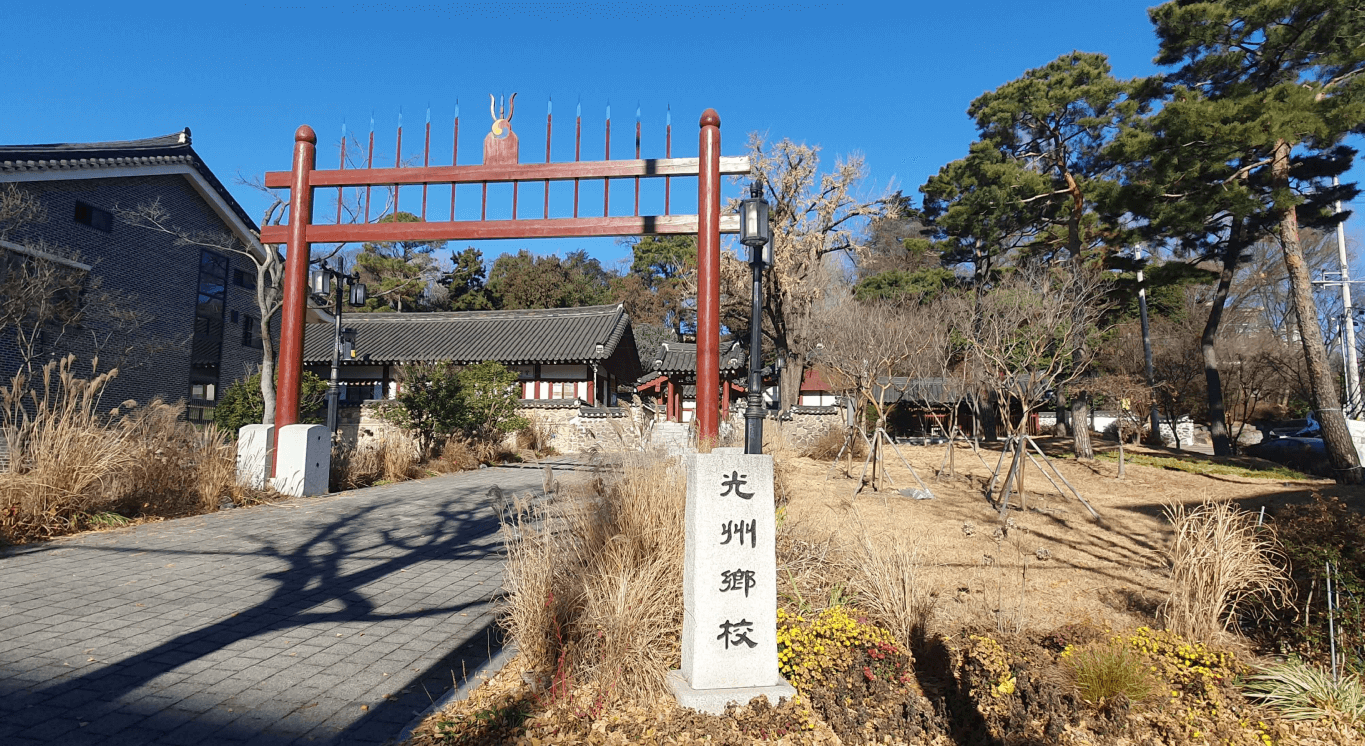 향교홍살문