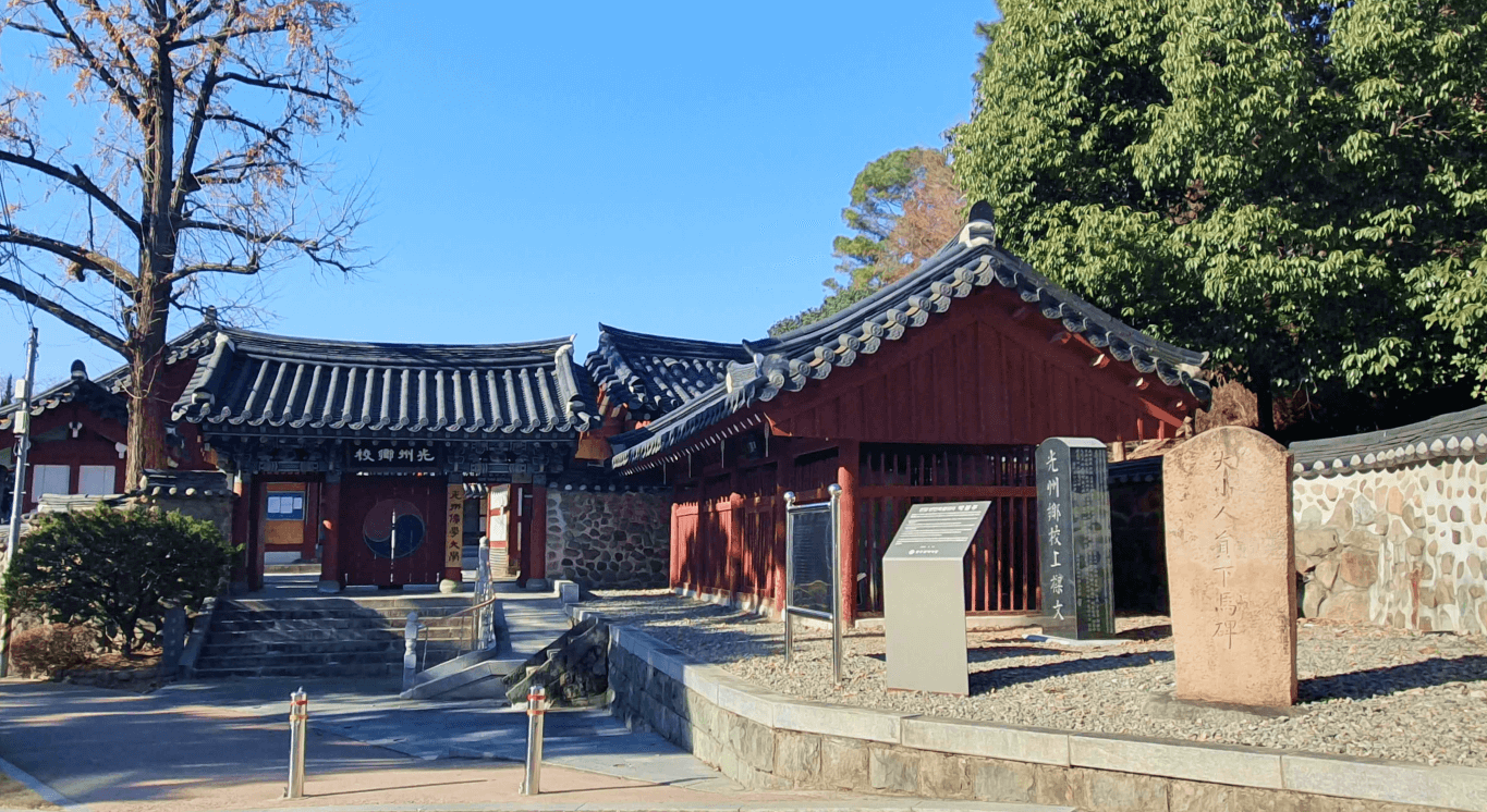 광주향교 정문2