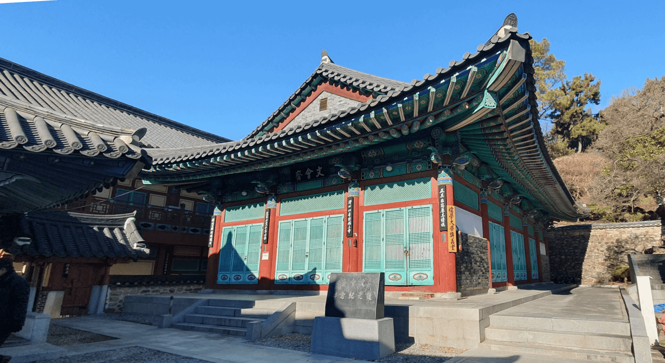 문회재